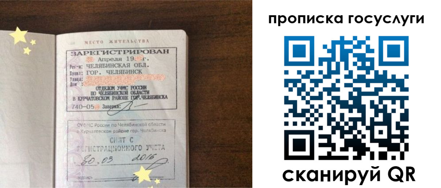 временная регистрация адрес в Приозерске