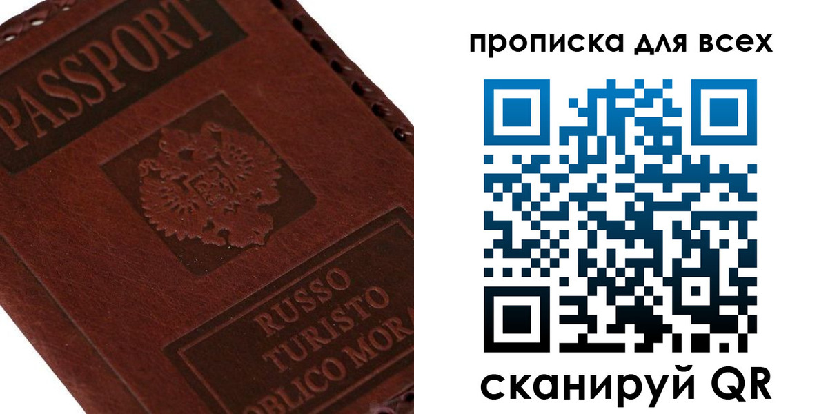 купить прописку в Приозерске